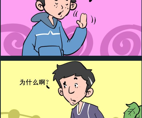 王小仙1 - 第094話 老中醫 - 1