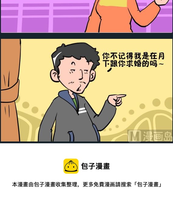 王小仙1 - 第096話 理智 - 1