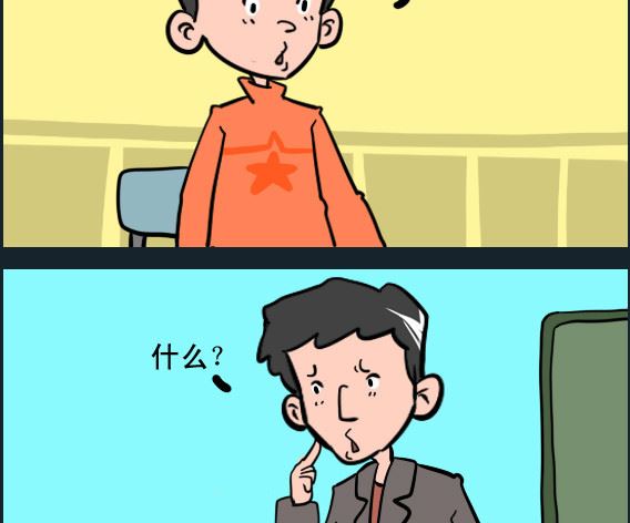 王小仙1 - 第098話 臉上有字 - 1