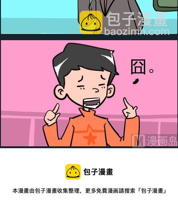 王小仙1 - 第098話 臉上有字 - 1
