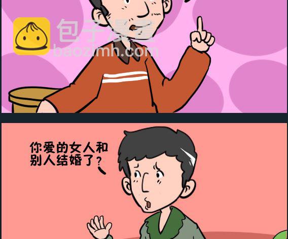 王小仙1 - 第100話 戀愛 - 1