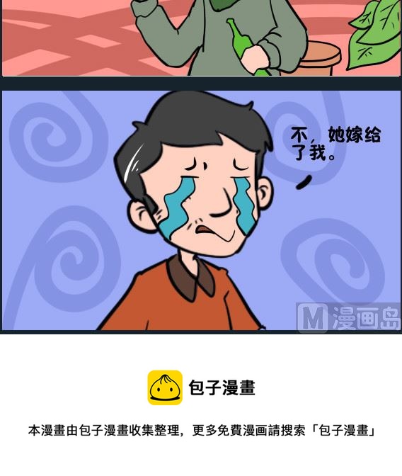 王小仙1 - 第100話 戀愛 - 1