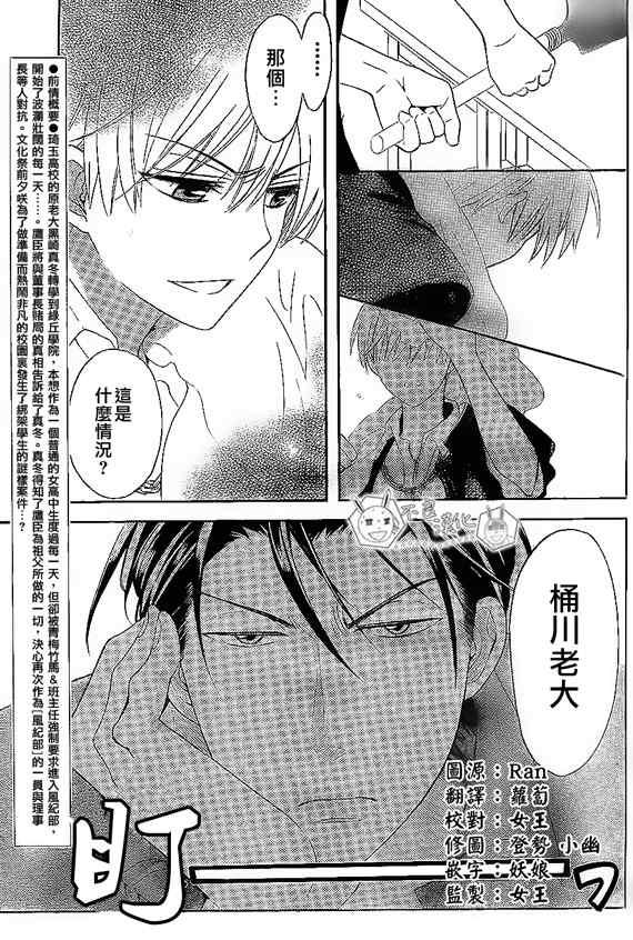王樣老師 - 第46話 - 2