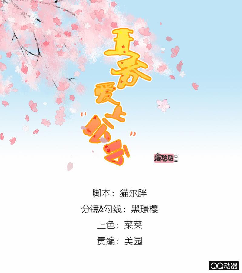王爺愛上“公公” - 我想離開這裡啊(1/2) - 1