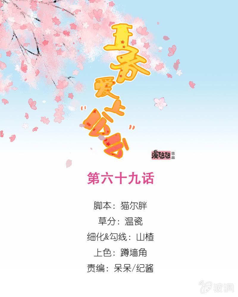 王爺愛上“公公” - 瑾兒，我來找你啦 - 1