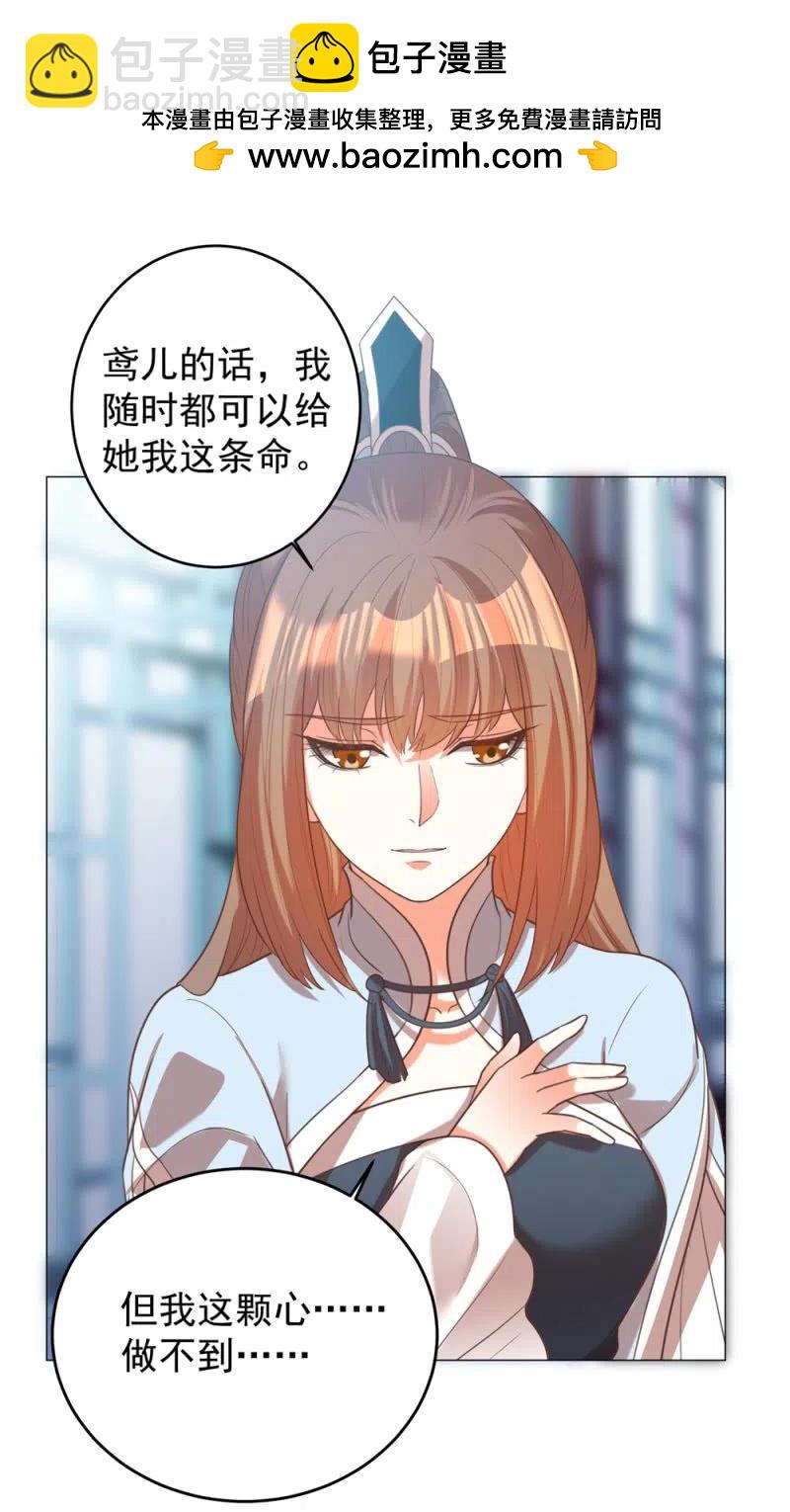 王爺愛上“公公” - 我不能丟下祁南 - 2