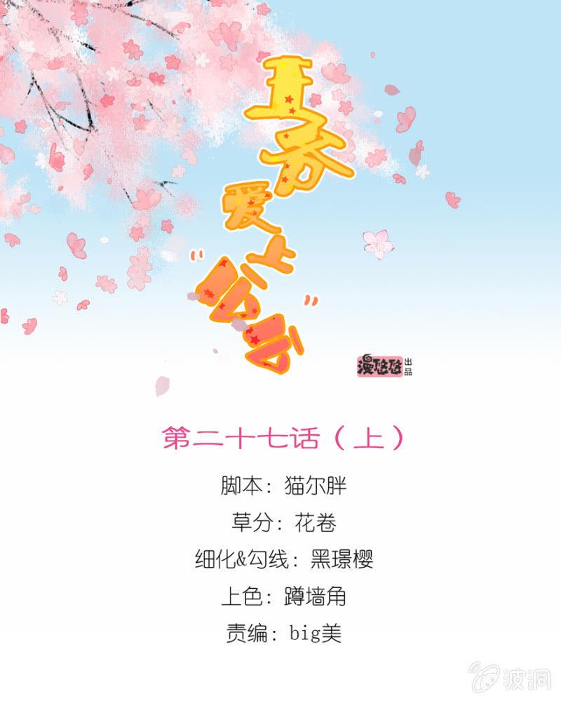 王爺愛上“公公” - 肅清一事 - 1