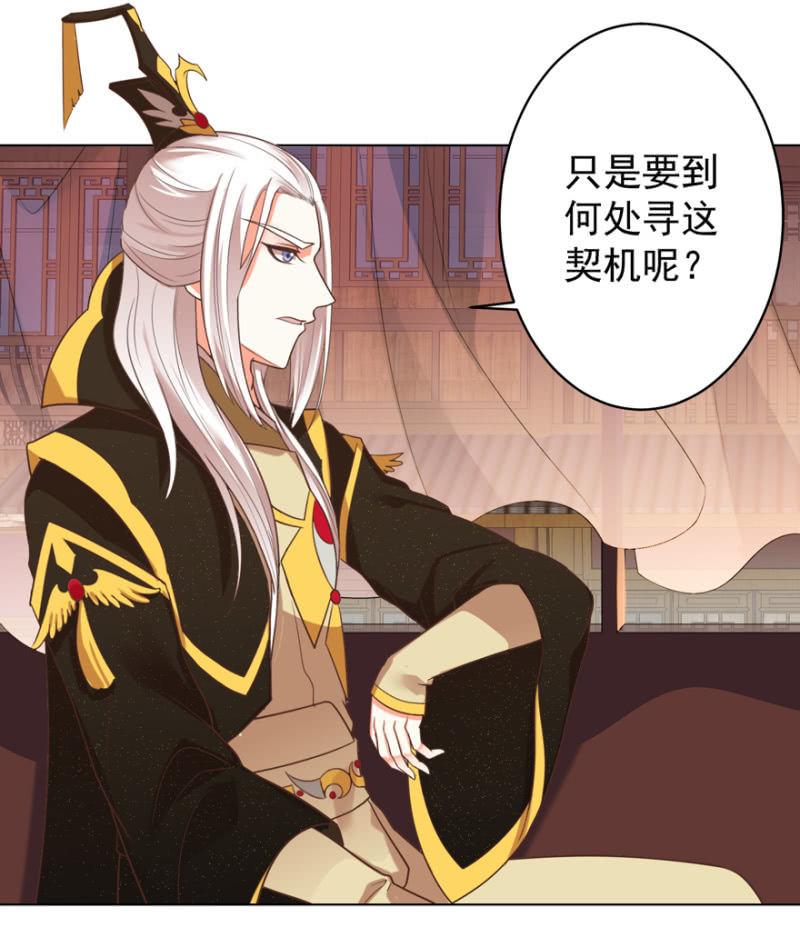王爺愛上“公公” - 誰在醉花坊 - 2