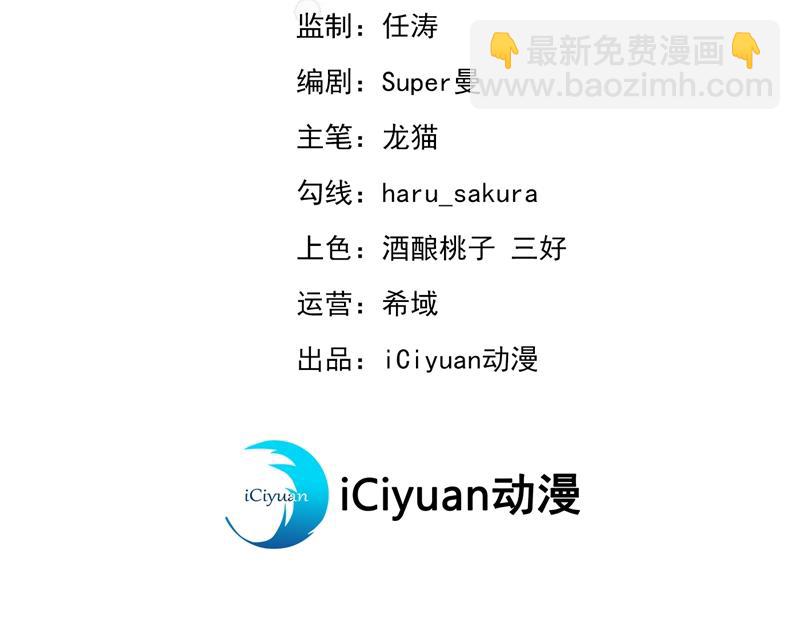 王爺不能撩 - 最喜歡你！(1/2) - 3