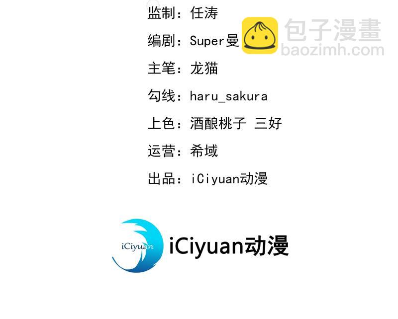 王爺不能撩 - 他纔是真駙馬？！(1/2) - 3