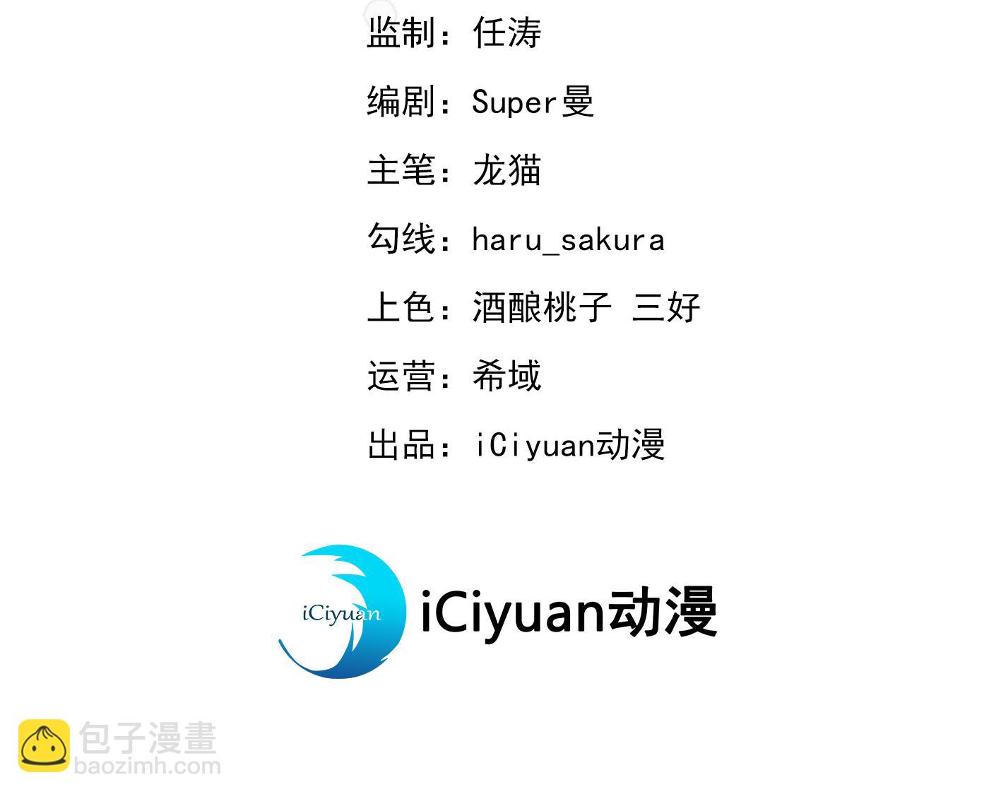 王爺不能撩 - 走錯浴室了！(1/2) - 3