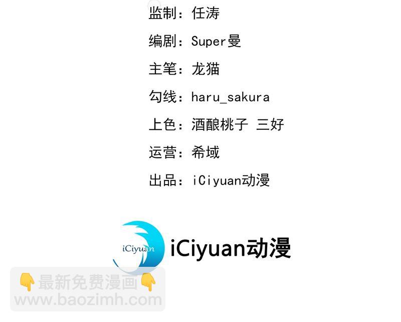 王爺不能撩 - 夜審柳清風！(1/2) - 3
