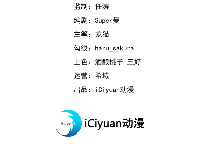 王爺不能撩 - 第256話 蕭瑾瑜真的生氣了？(1/2) - 3