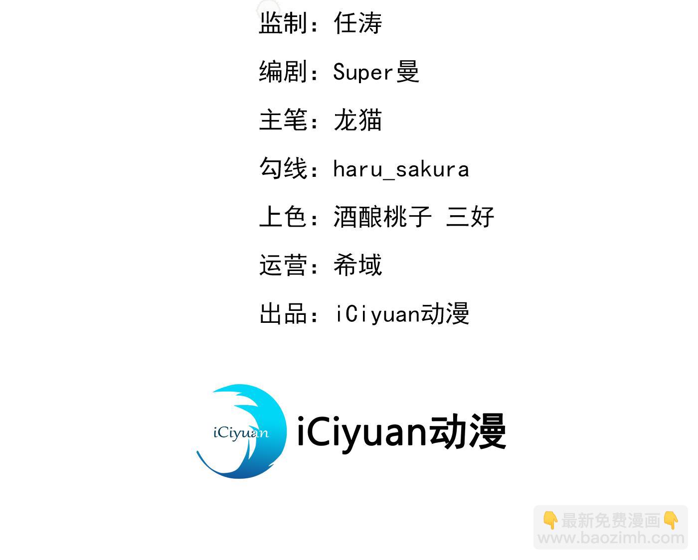 王爺不能撩 - 我們~深入溝通一下(1/2) - 3