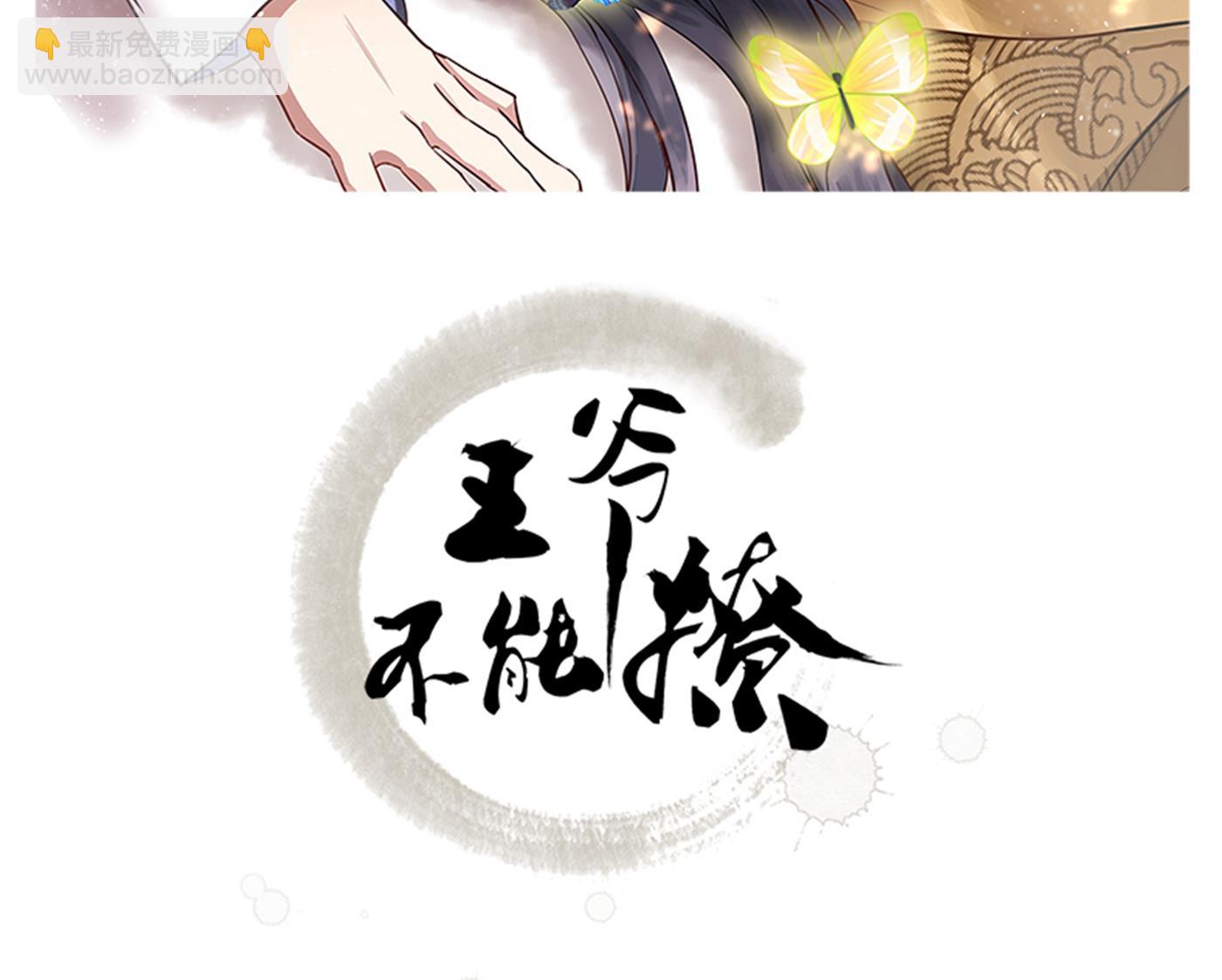 王爺不能撩 - 林涵流產了？！(1/2) - 2