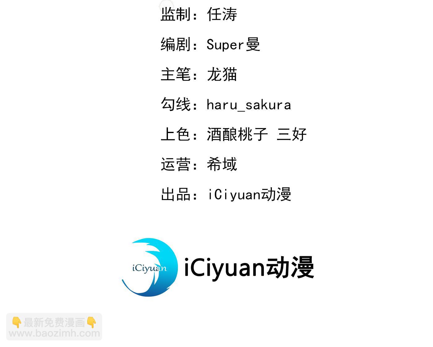 王爺不能撩 - 林涵流產了？！(1/2) - 3