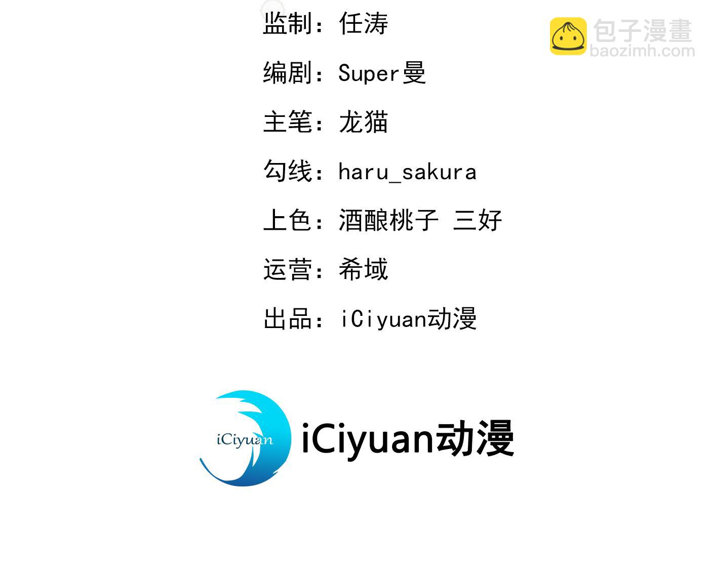 王爺不能撩 - 蕭瑾瑜會當皇帝？(1/2) - 3