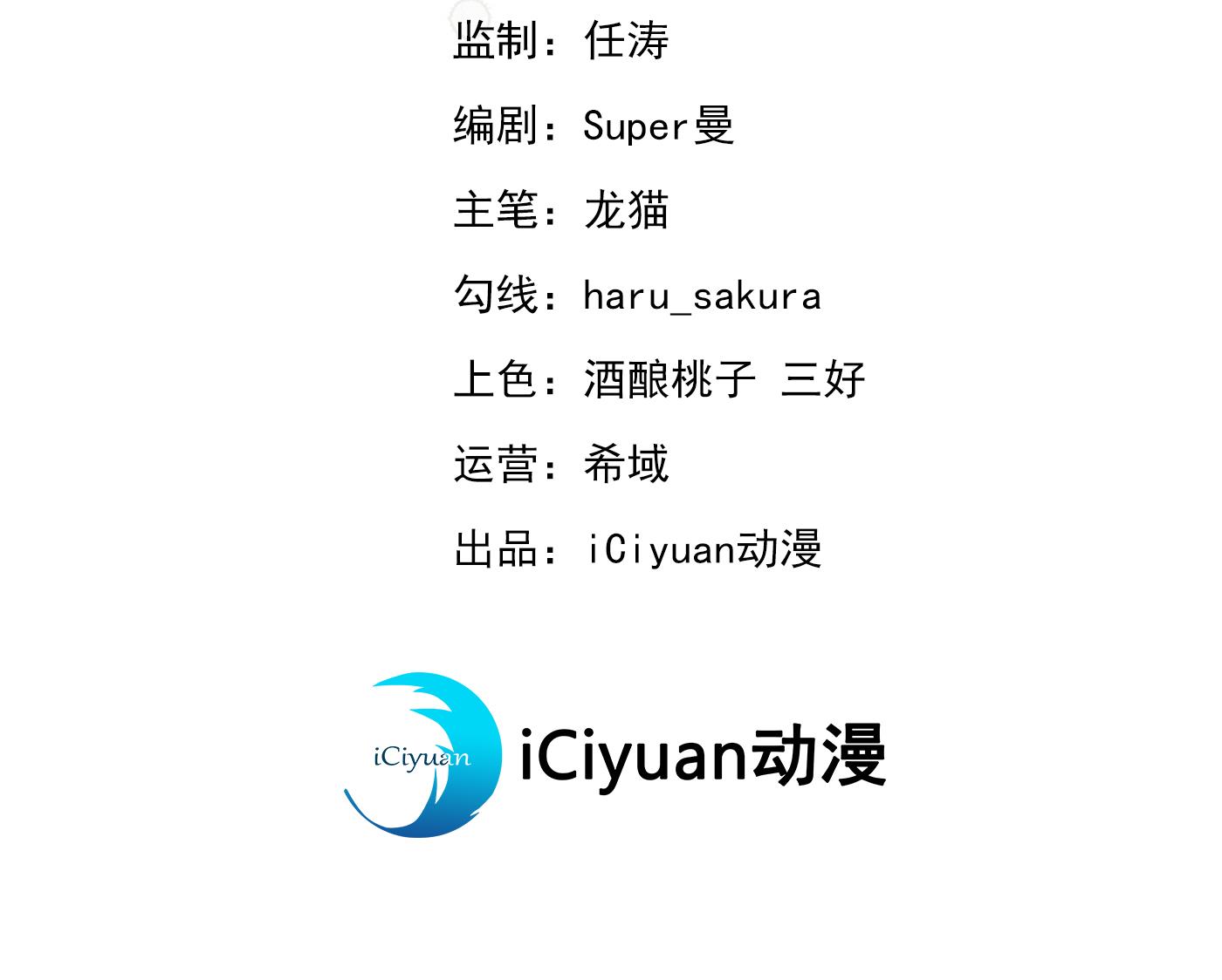 王爺不能撩 - 我就知道你不會變(1/2) - 3