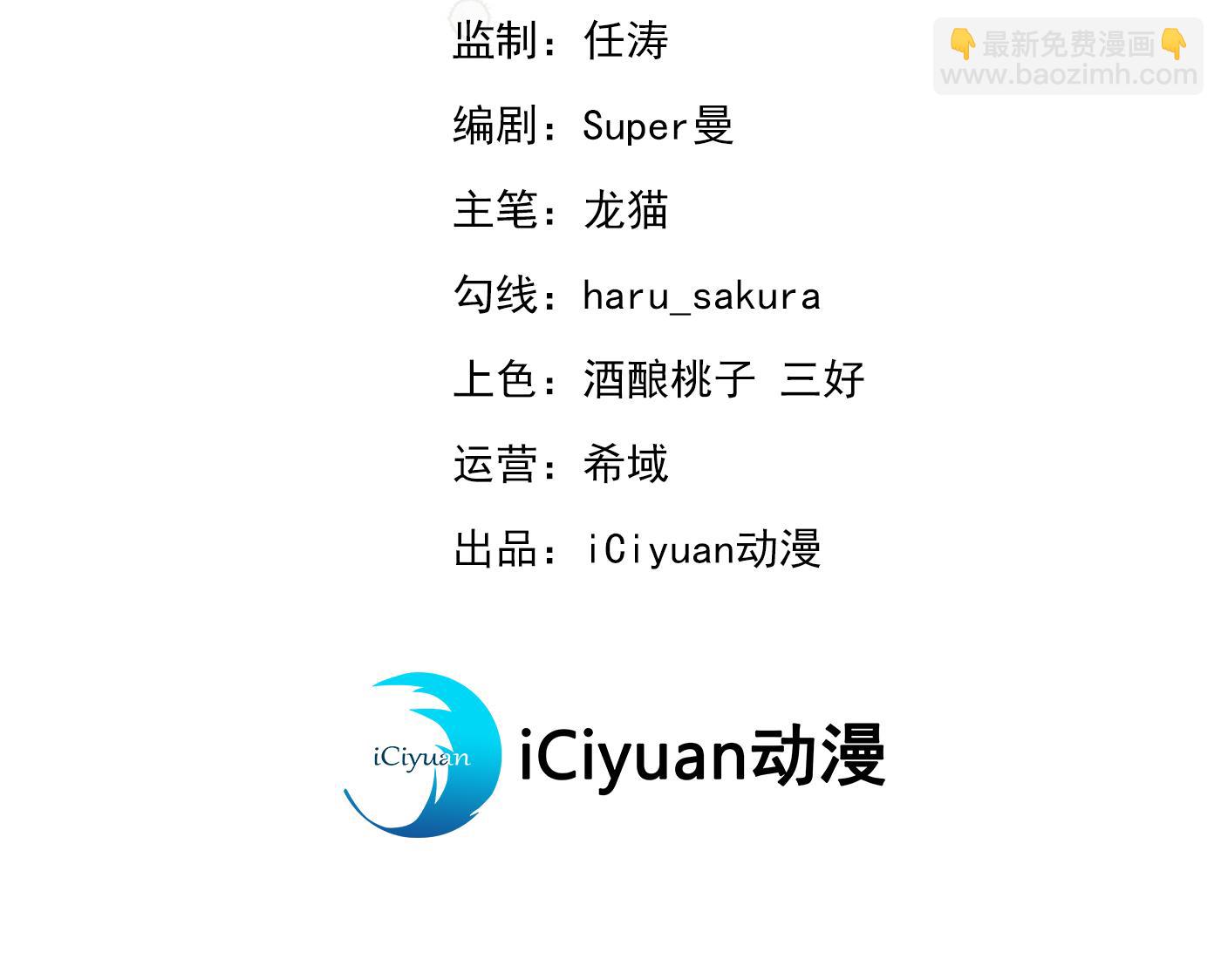 王爺不能撩 - 第296話 活着就是對你的懲罰(1/2) - 3