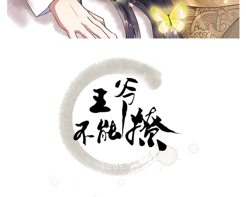 王爺不能撩 - 我和泰妍突然發狂？(1/2) - 2
