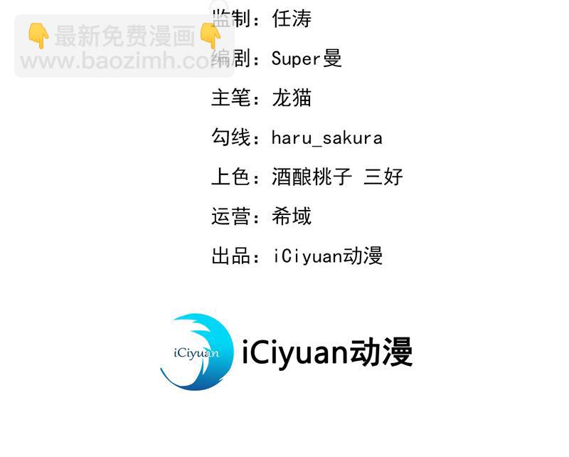 王爺不能撩 - 沈秋！不要！ - 3