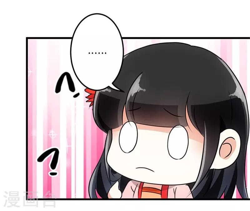 王爺你好賤 - 第158話 - 2