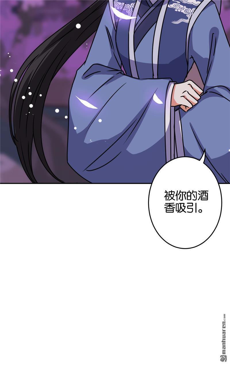王爺你好賤 - 第168話 - 2