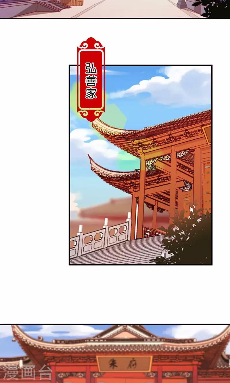 王爺你好賤 - 第314話 - 2