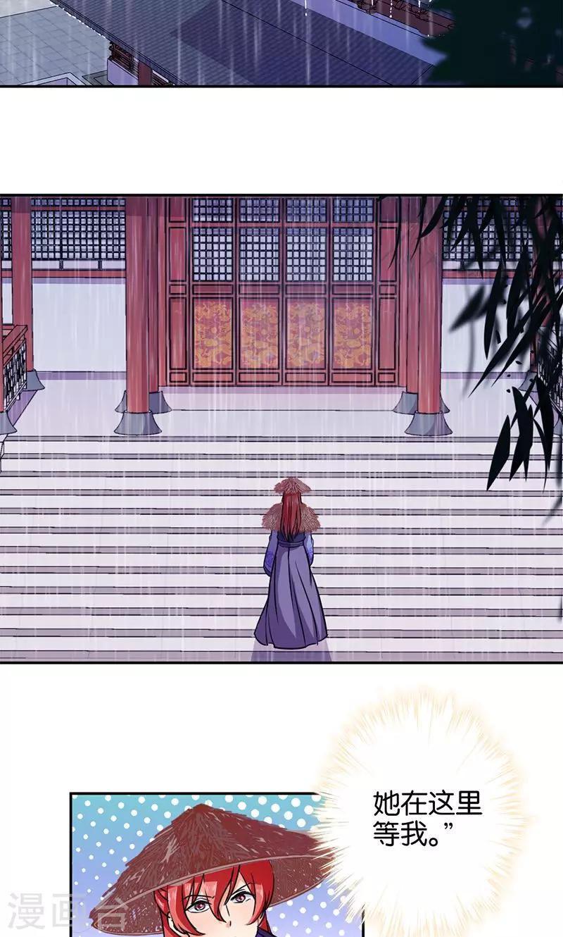 王爺你好賤 - 第342話 - 2