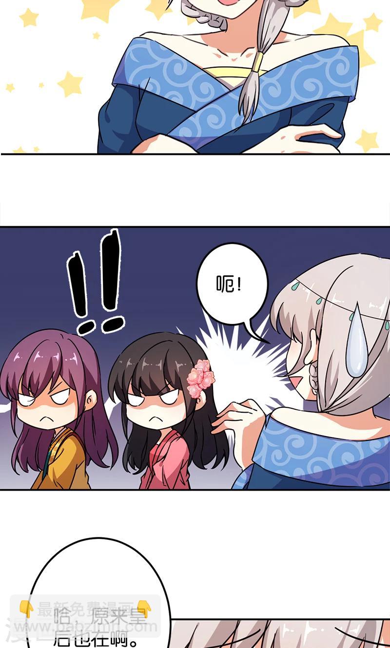 王爺你好賤 - 第384話 - 2