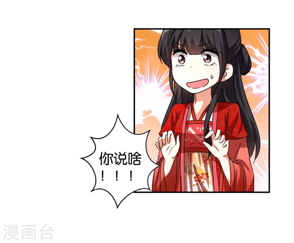 王爺你好賤 - 第444話 - 2