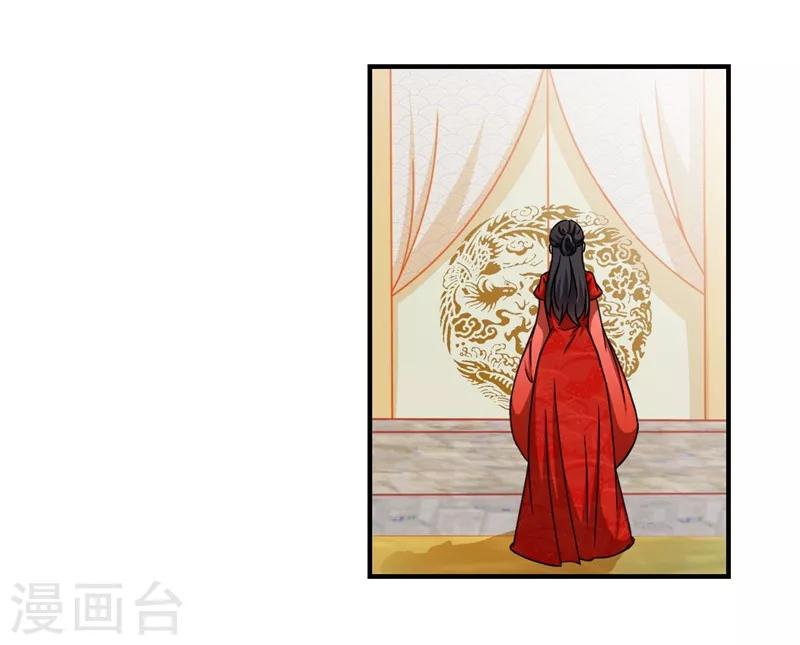 王爺你好賤 - 第454話 - 2