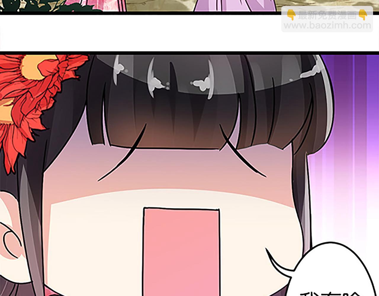 王爺你好賤 - 第50話 朋友 - 3