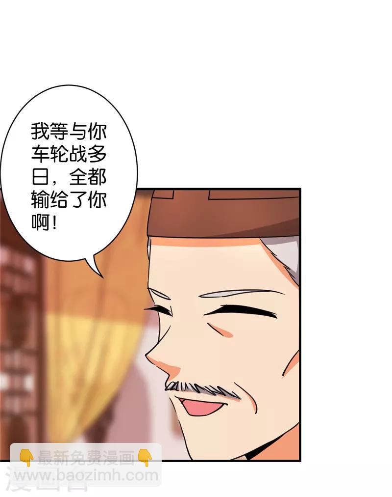 王爺你好賤 - 第548話 - 2