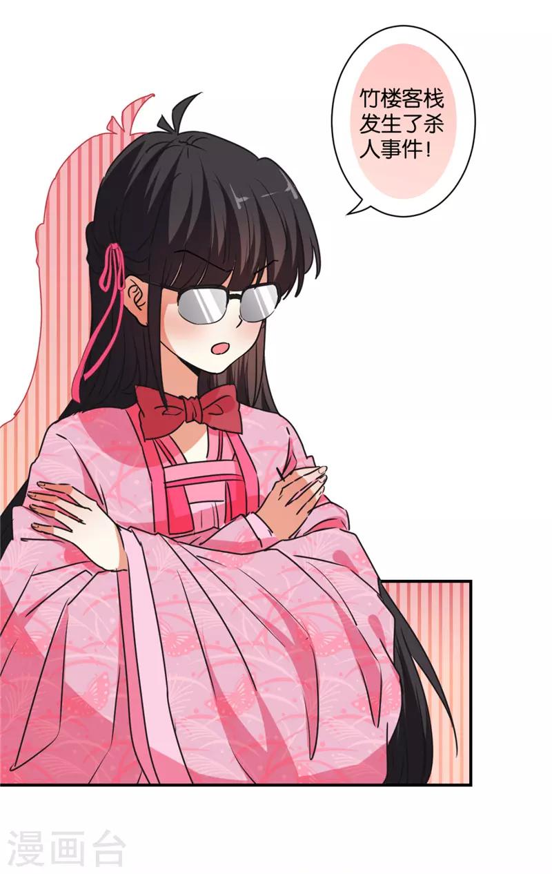 王爺你好賤 - 第580話 - 2