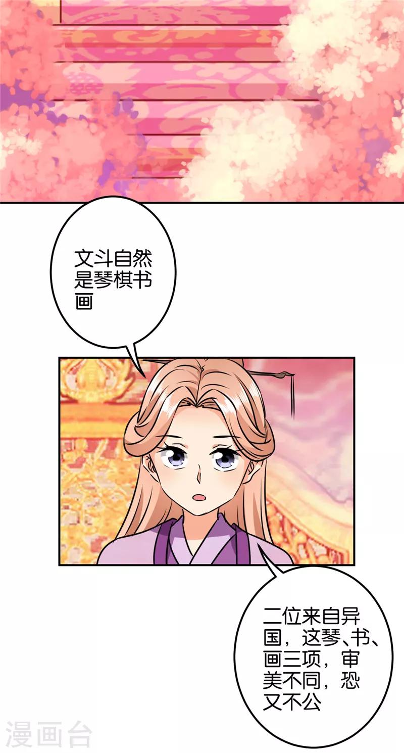 王爺你好賤 - 第608話 - 2