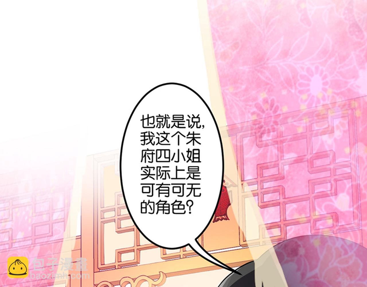 王爺你好賤 - 第8話 有完沒完了！(1/2) - 2