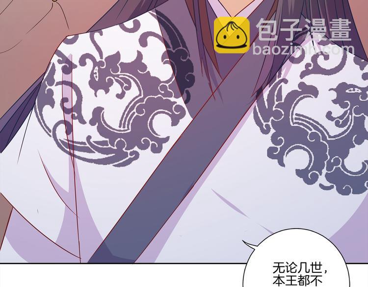王爺你好壞 - 番外 五一訪談特輯(2/2) - 1