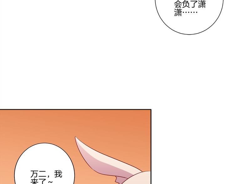 王爺你好壞 - 番外 五一訪談特輯(2/2) - 2
