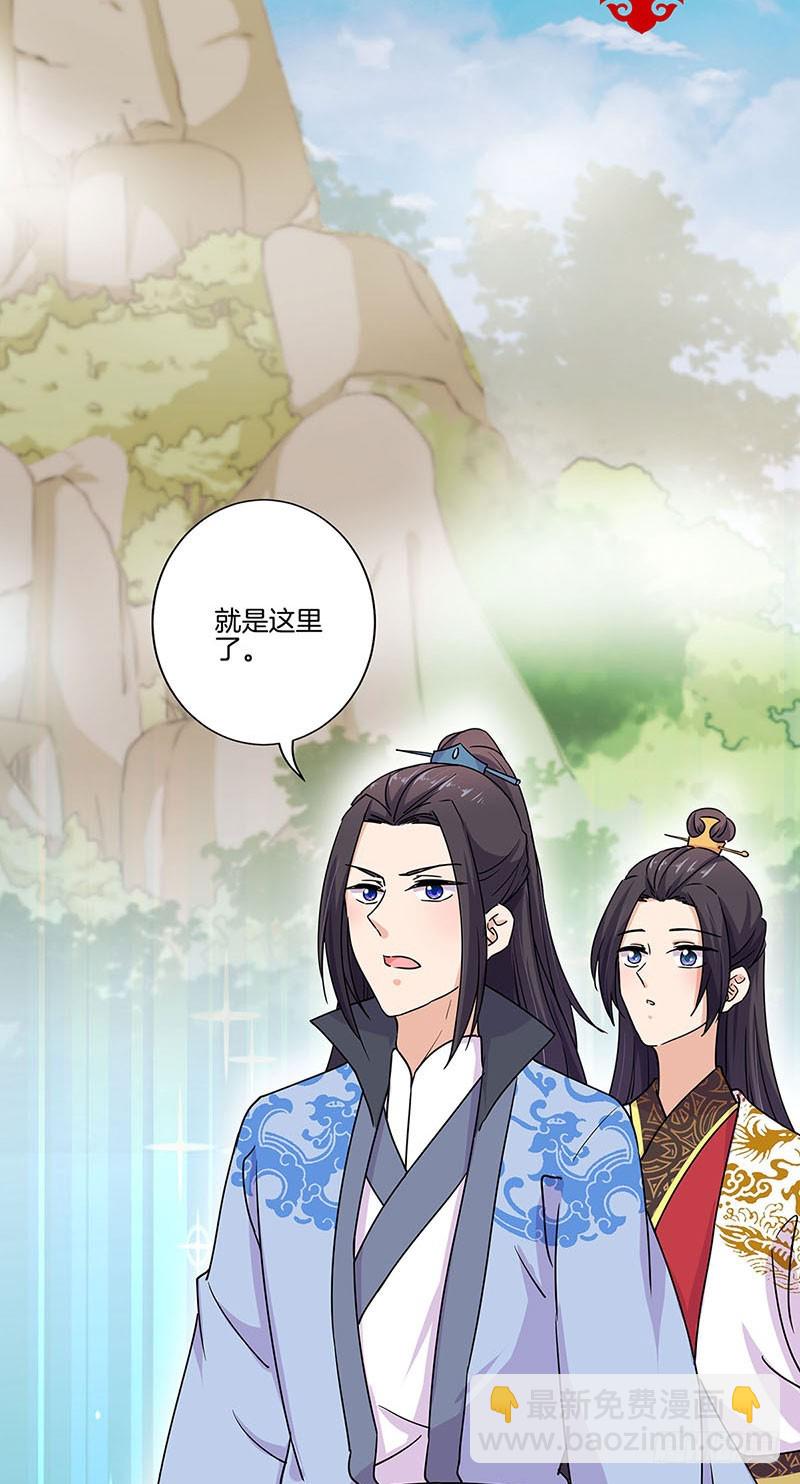 王爺你好壞 - 第198話 狹路相逢 - 2