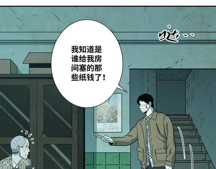 忘憂旅店 - 第11話  給爸爸的信！(1/4) - 3