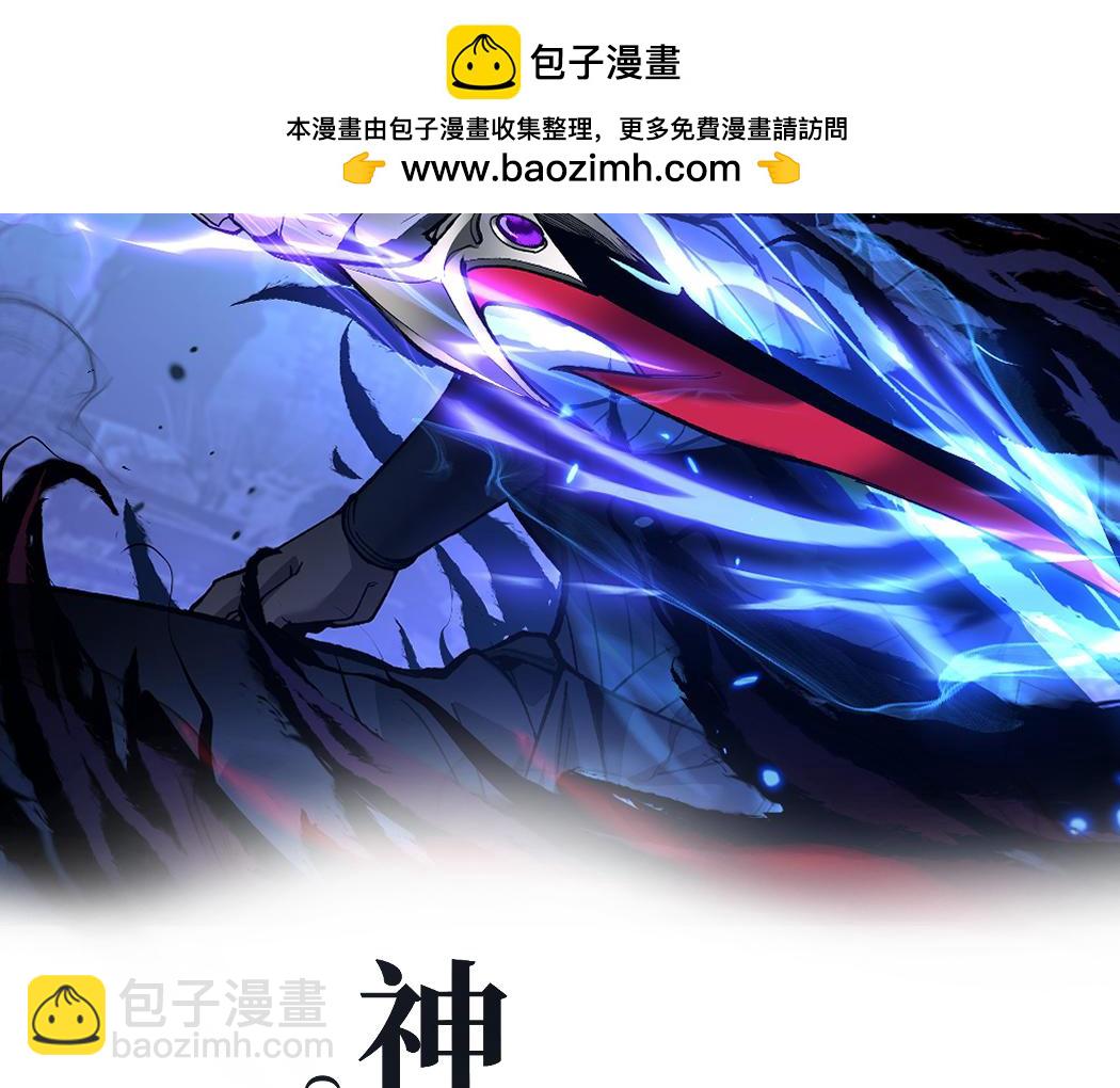 網遊：神級刺客，我即是暗影 - 第14話 復仇(1/3) - 2