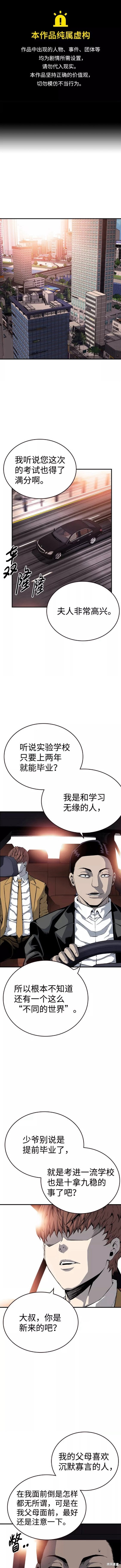 王遊戲 - 第24話 - 1