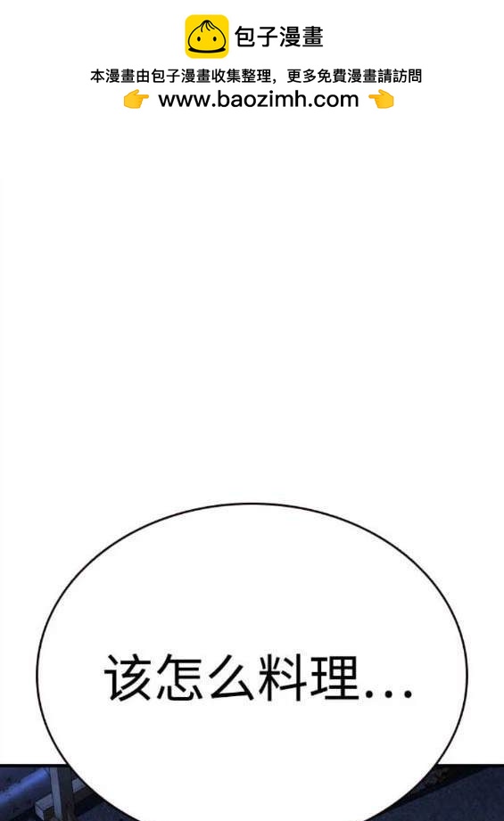 王遊戲 - 第69話(1/5) - 2