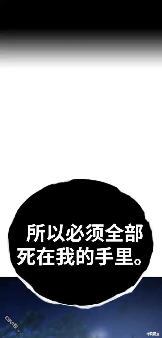 王遊戲 - 第77話(1/3) - 1