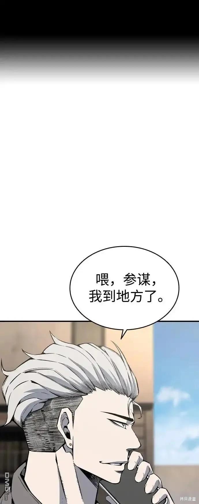 王遊戲 - 第81話(1/3) - 1
