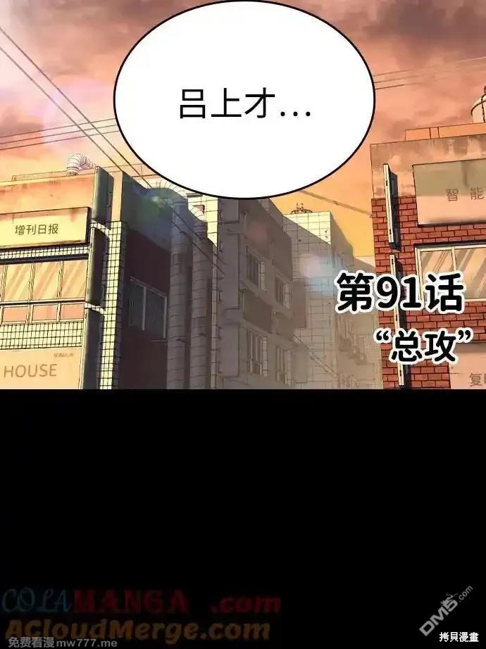 王遊戲 - 第91話(1/2) - 1