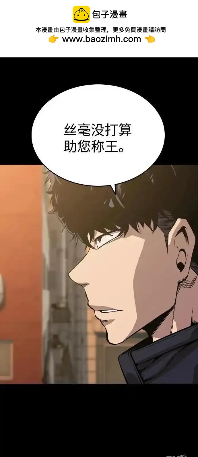 王遊戲 - 第91話(1/2) - 2