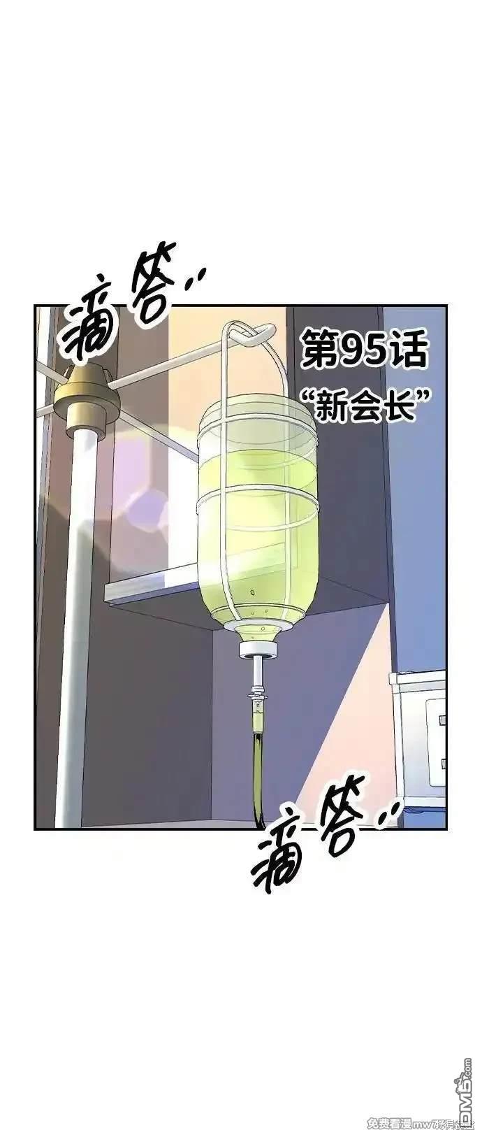 王遊戲 - 第95話(1/2) - 1
