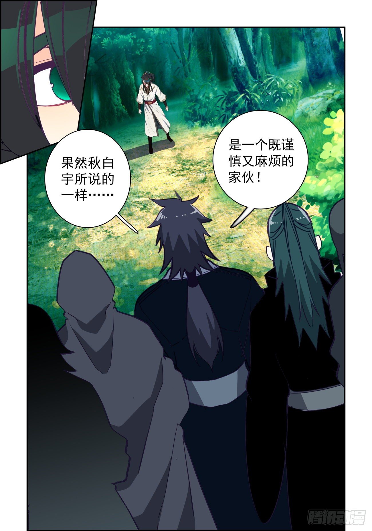 網遊之江湖任務行 - 35 藏劍山莊的秘密 - 3